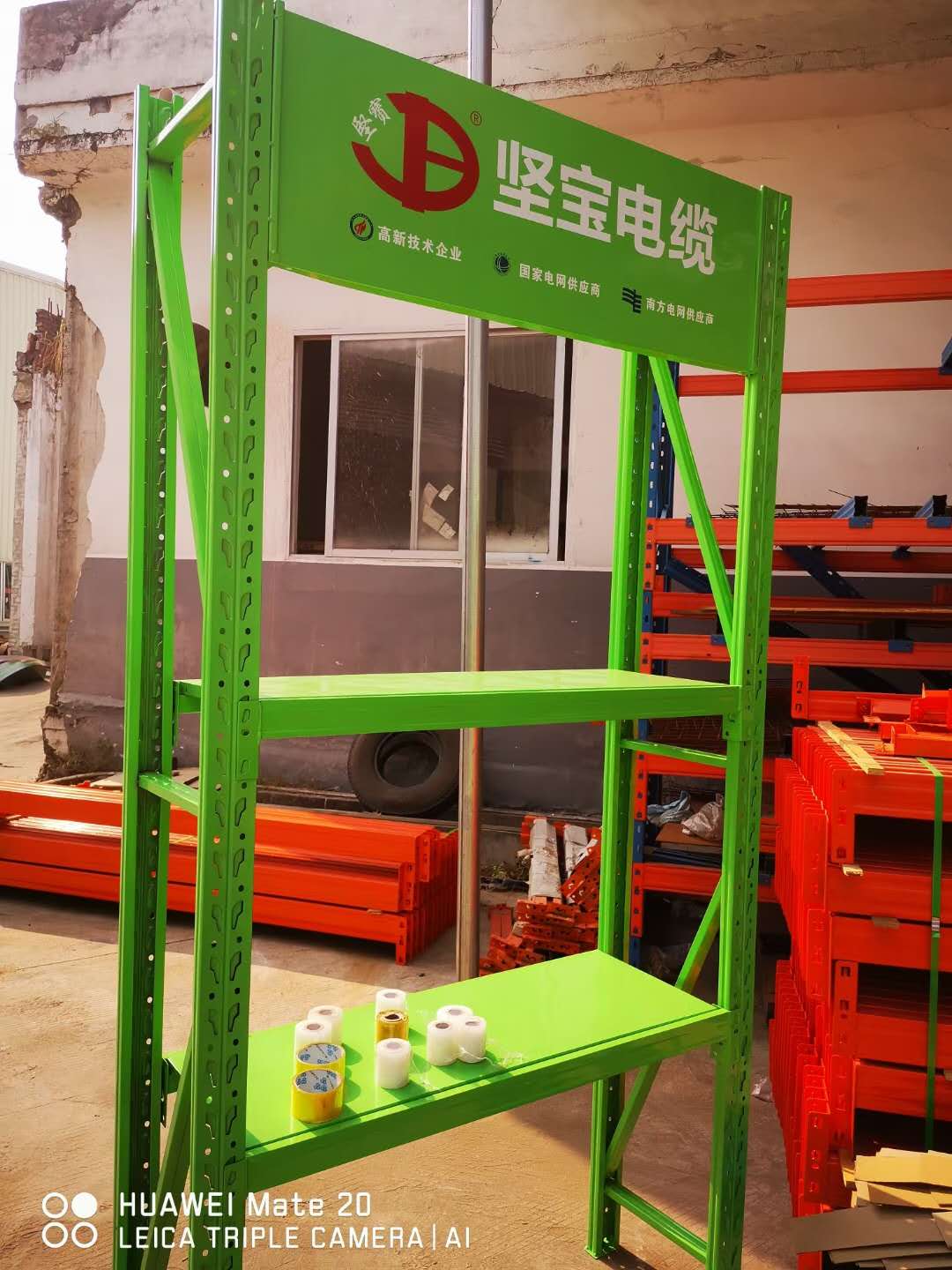 中型貨架